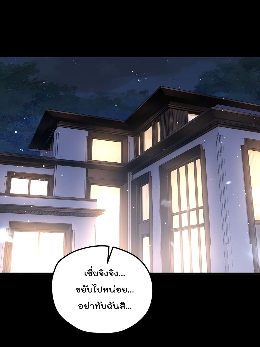 The Immortal Emperor Luo Wuji Has Returned 180 (18)